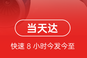 两江机场托运航空货运公司【机场